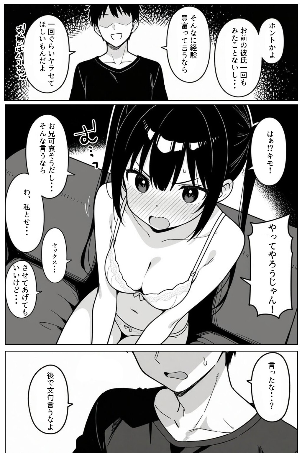 試し読み 12ページ