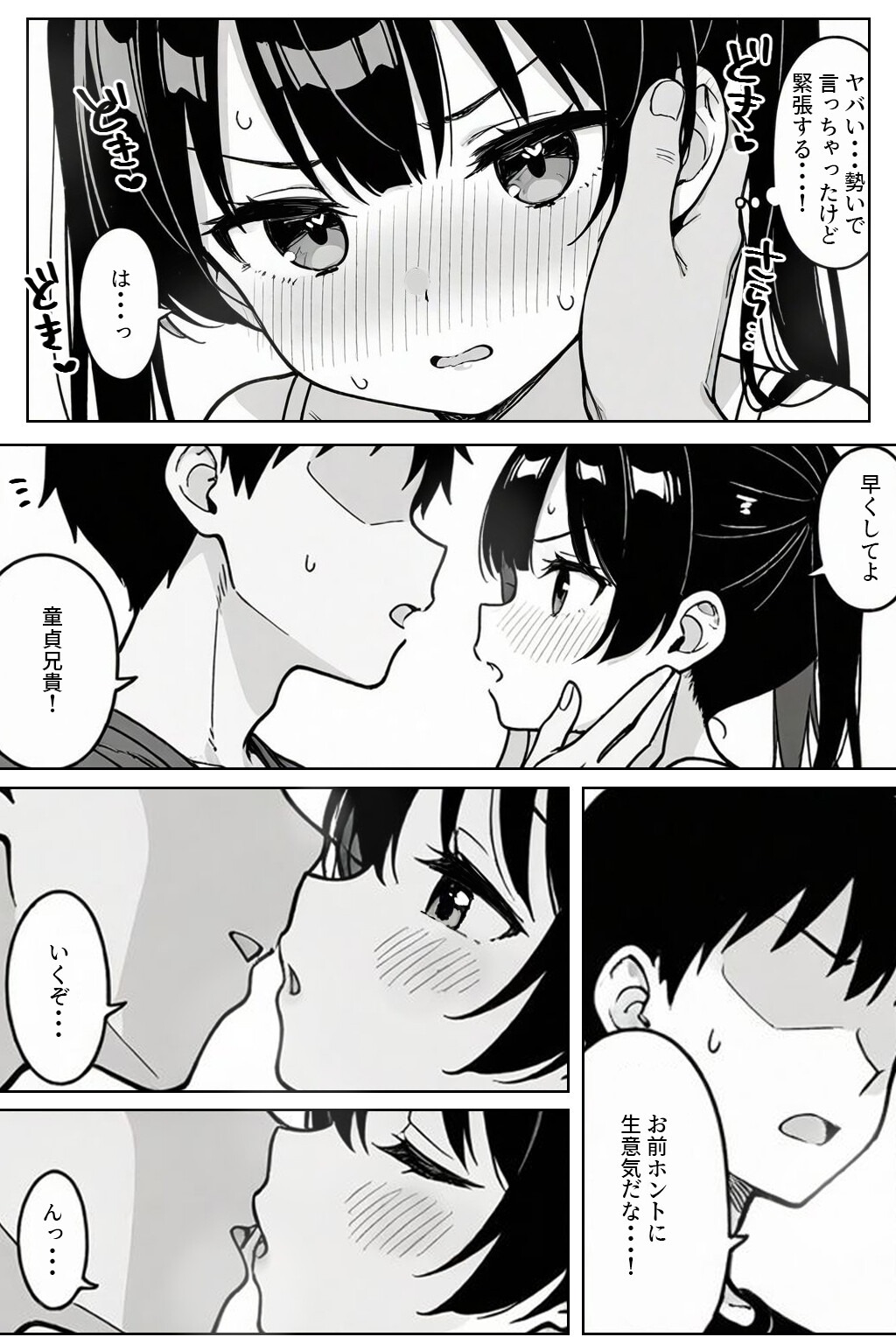 試し読み 13ページ