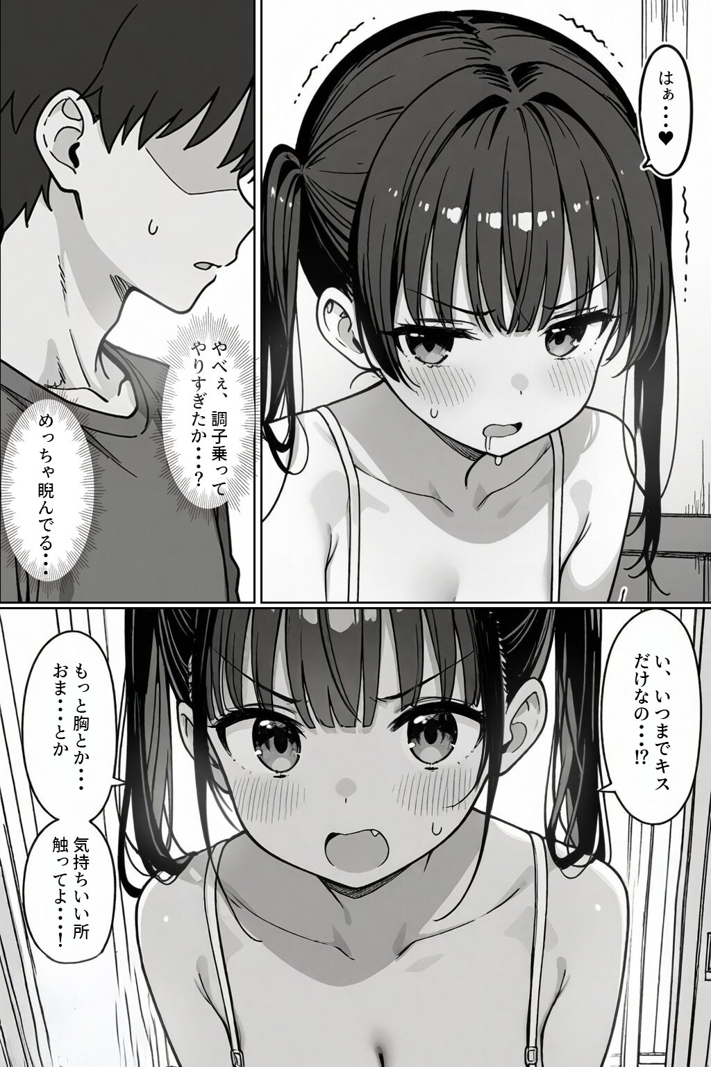 試し読み 15ページ
