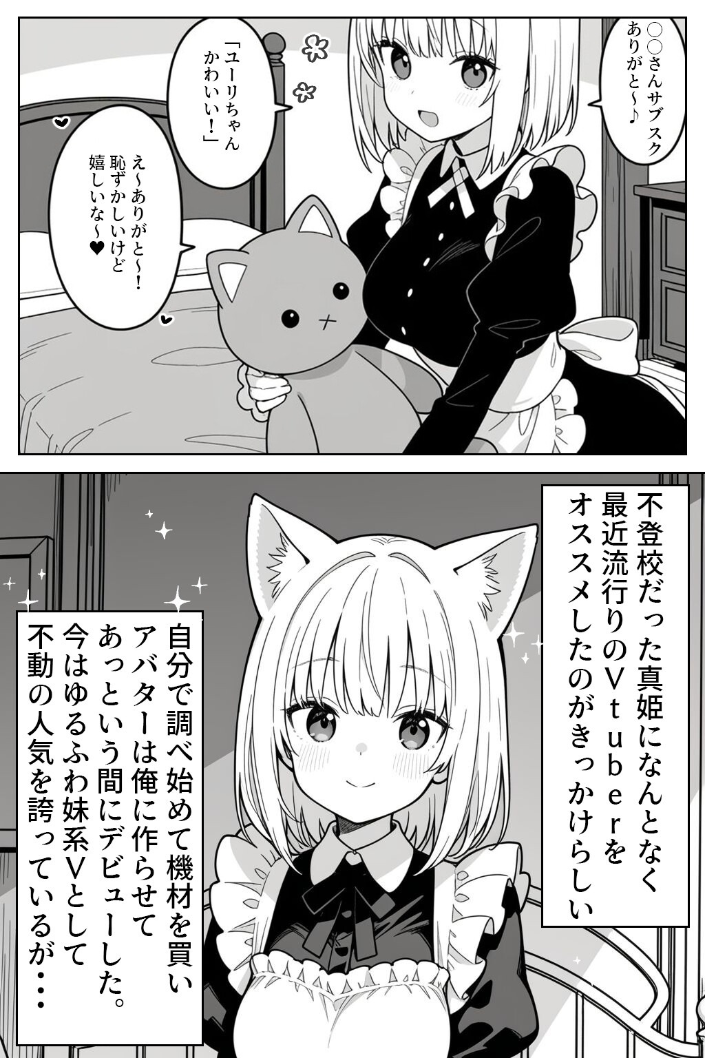 試し読み 3ページ