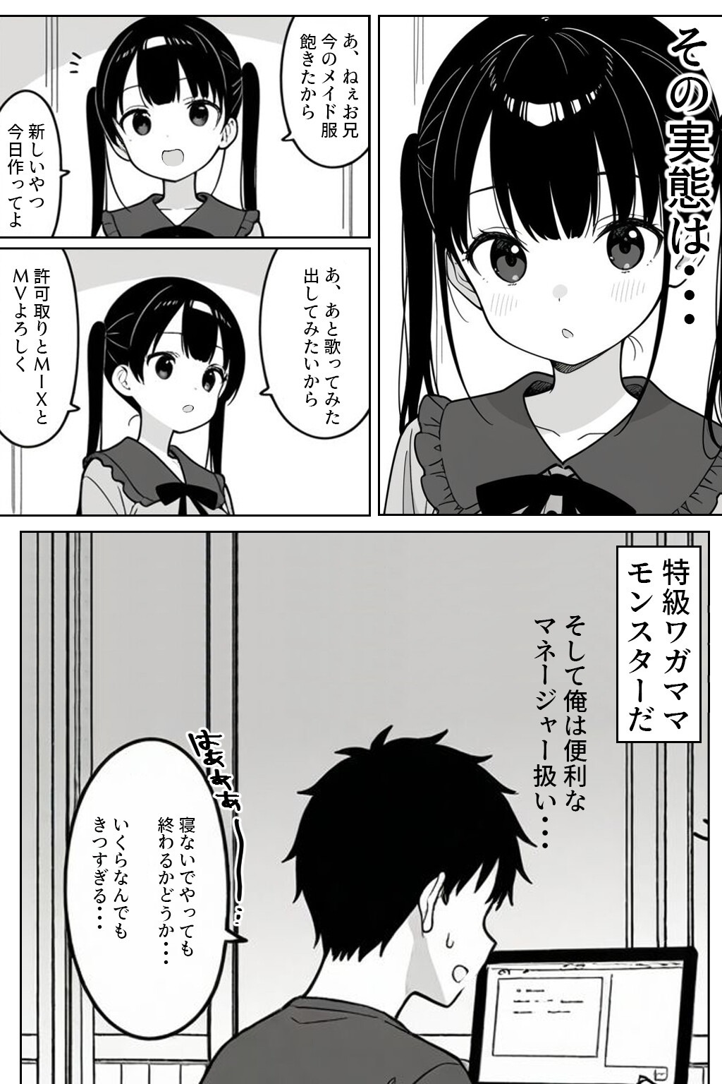 試し読み 4ページ