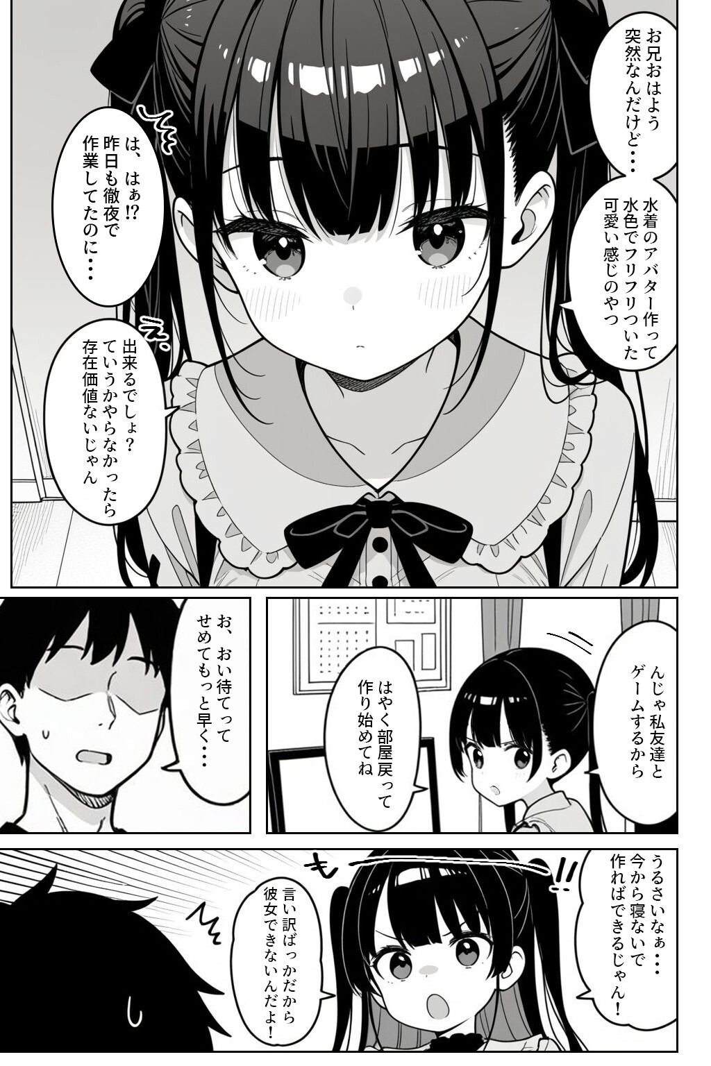 試し読み 5ページ