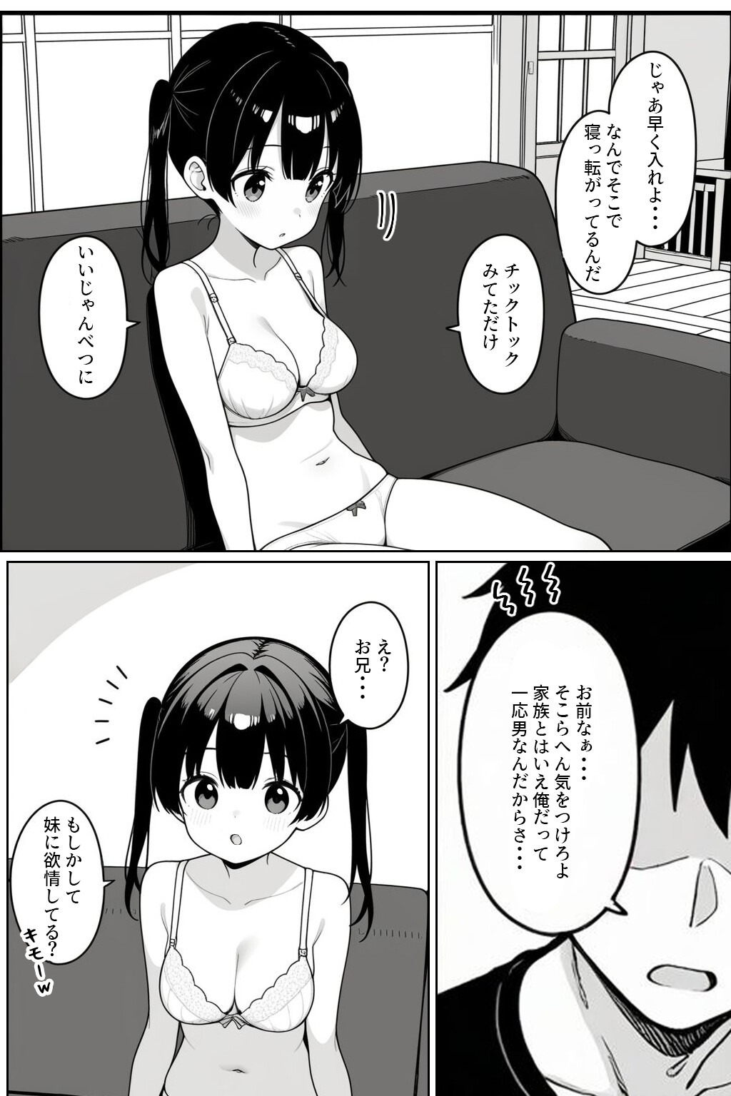 試し読み 8ページ
