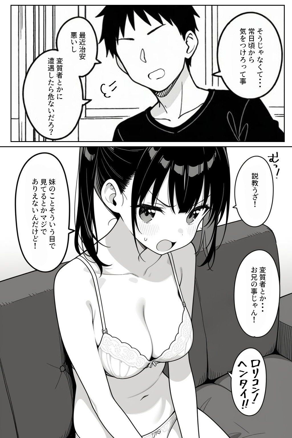 試し読み 9ページ