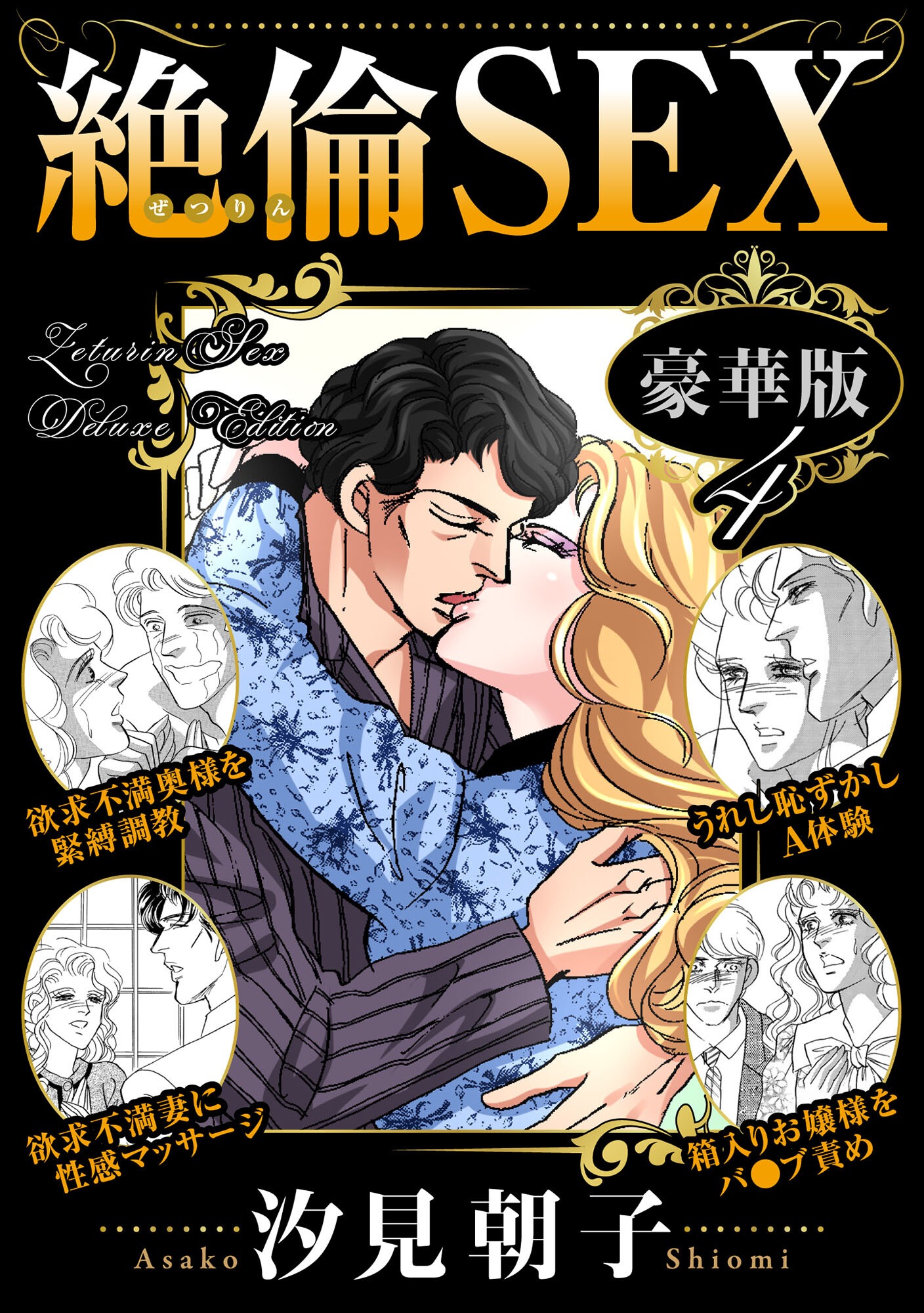 試し読み 1ページ
