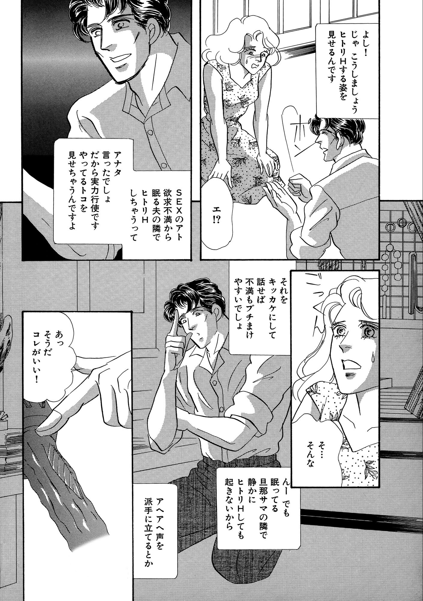試し読み 10ページ