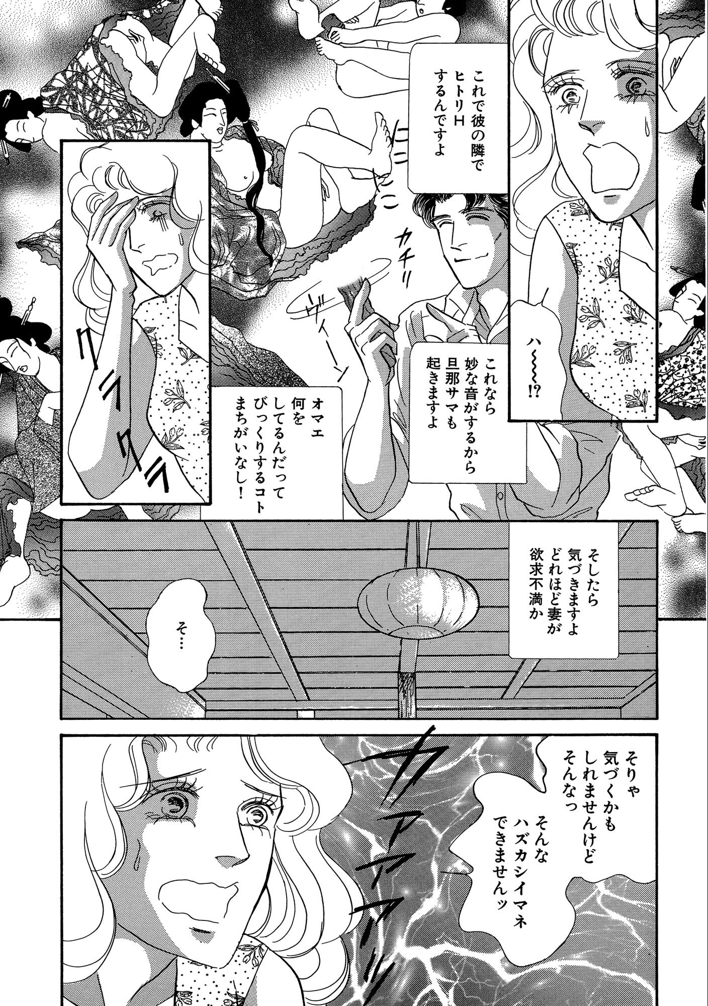 試し読み 11ページ