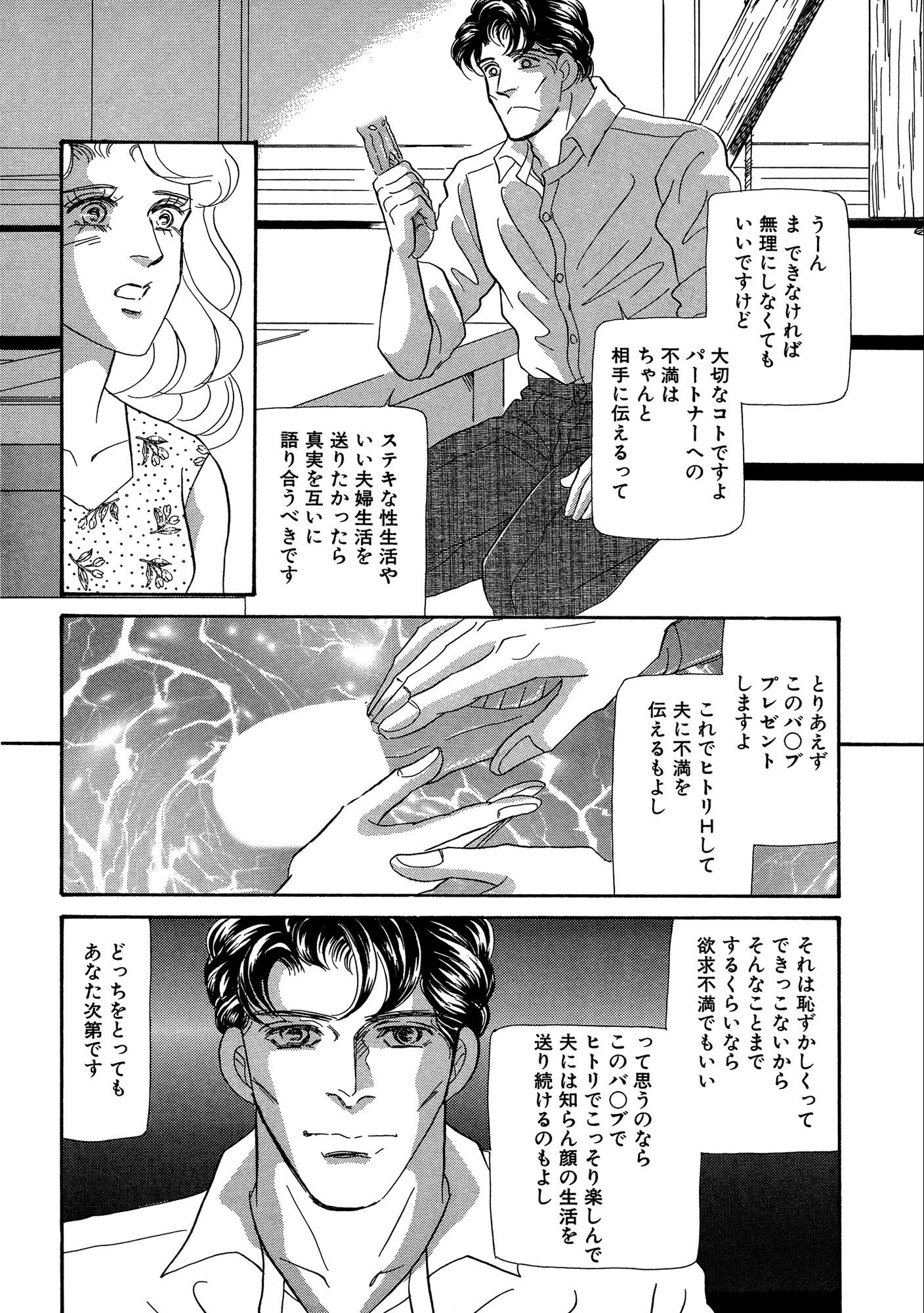 試し読み 12ページ