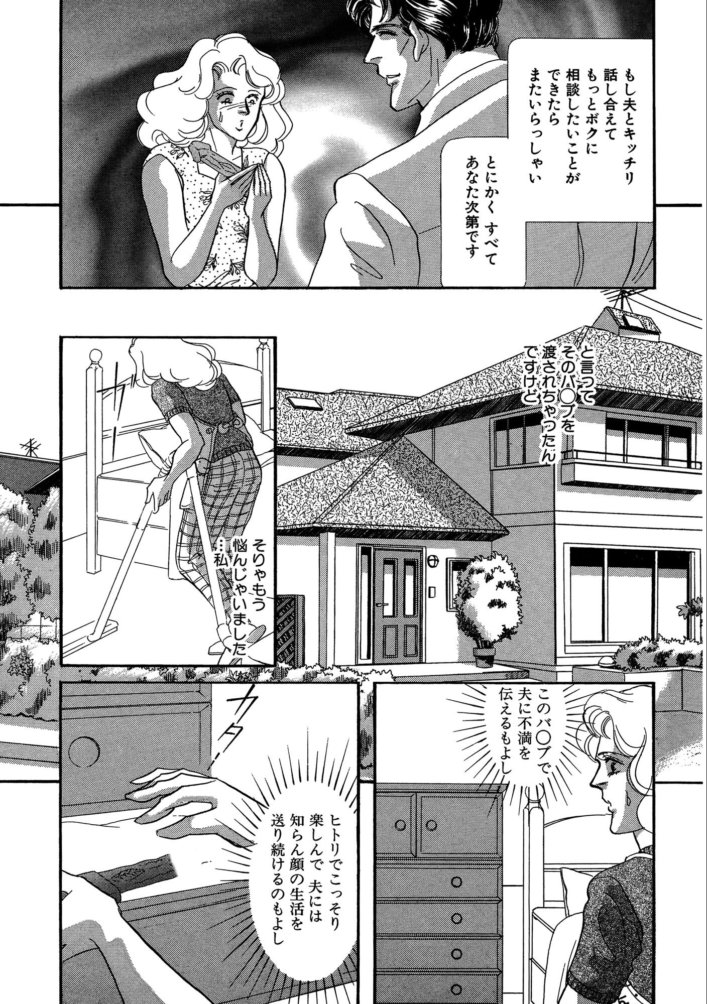 試し読み 13ページ