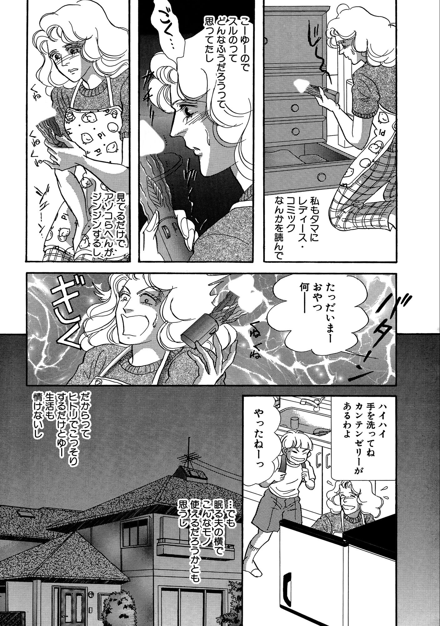 試し読み 14ページ