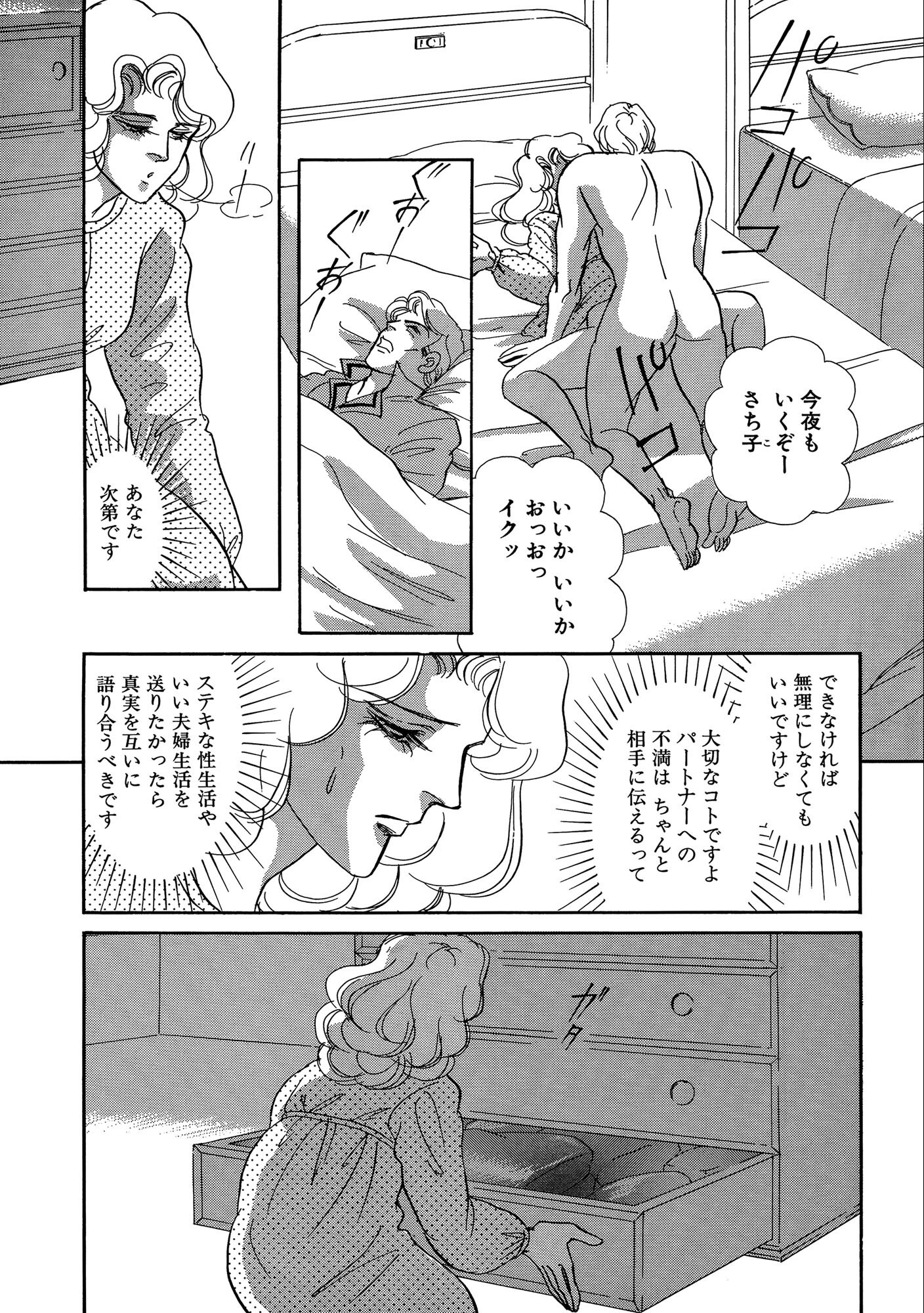 試し読み 15ページ