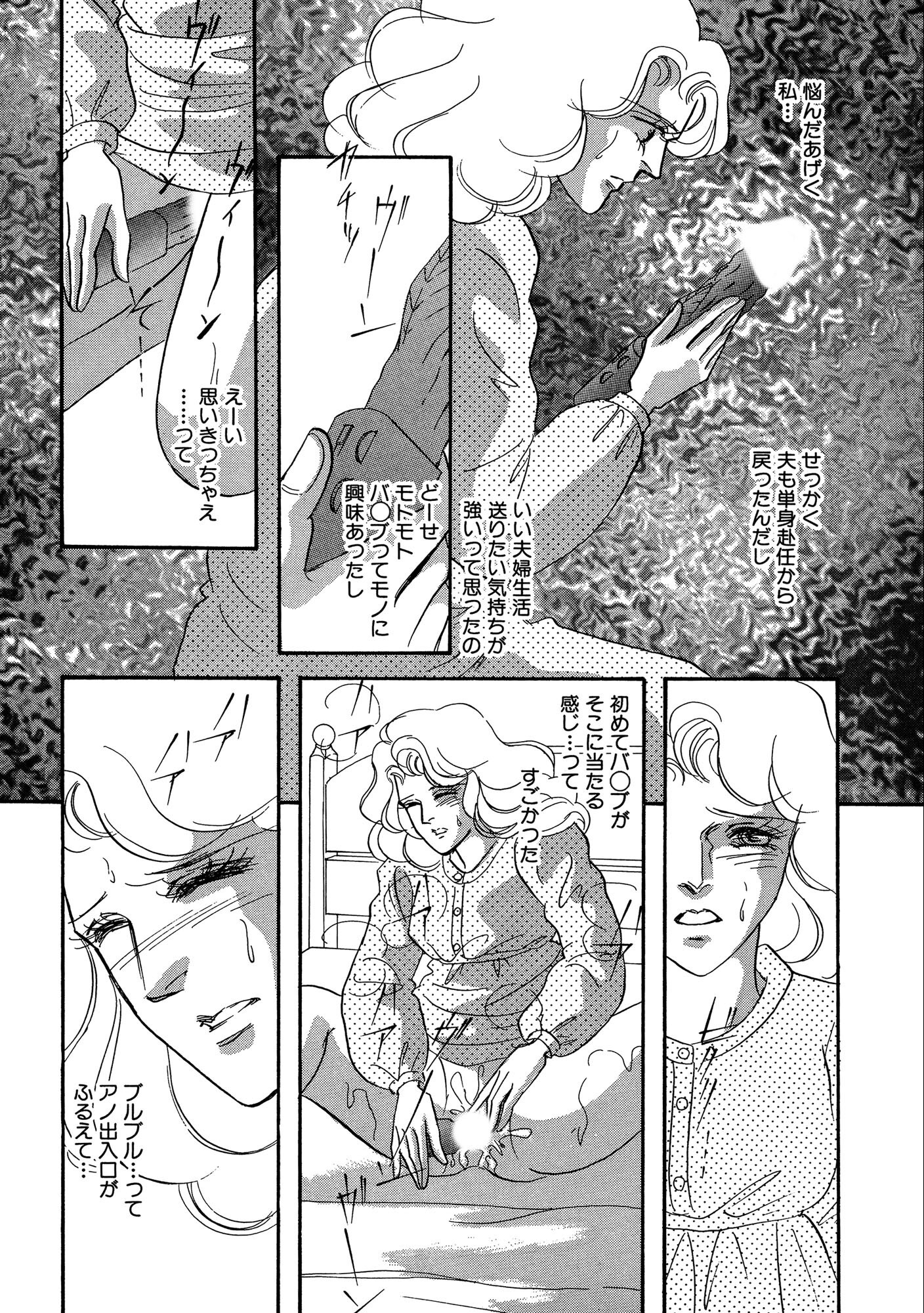 試し読み 16ページ
