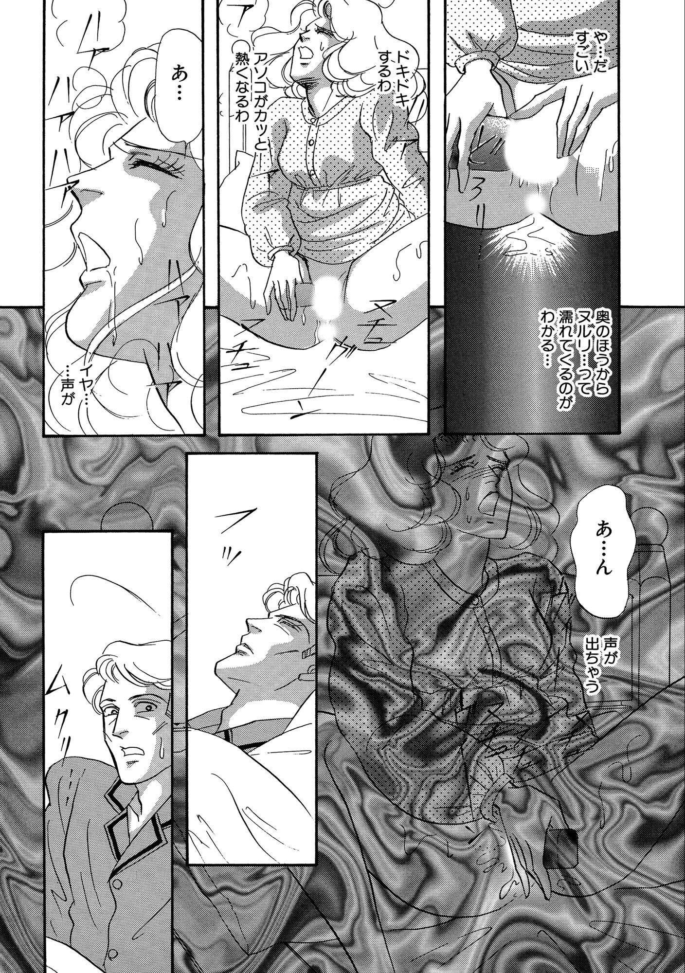 試し読み 18ページ