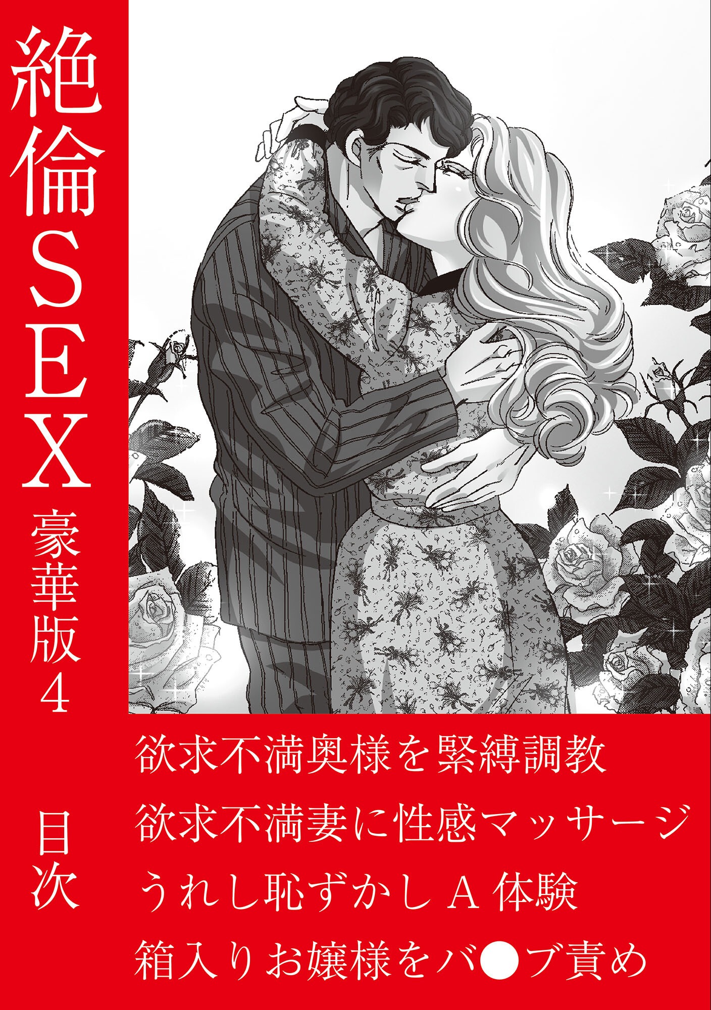 試し読み 2ページ