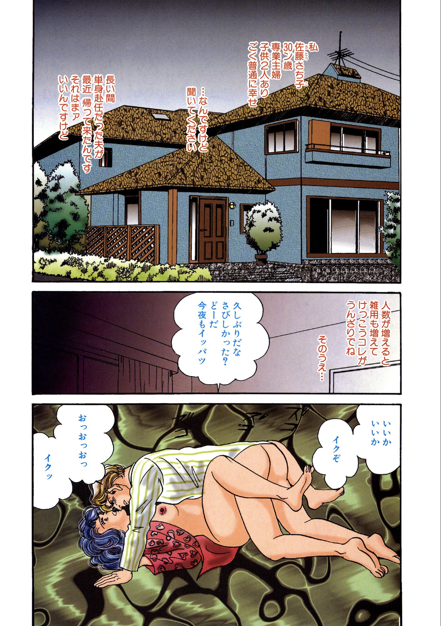 試し読み 5ページ