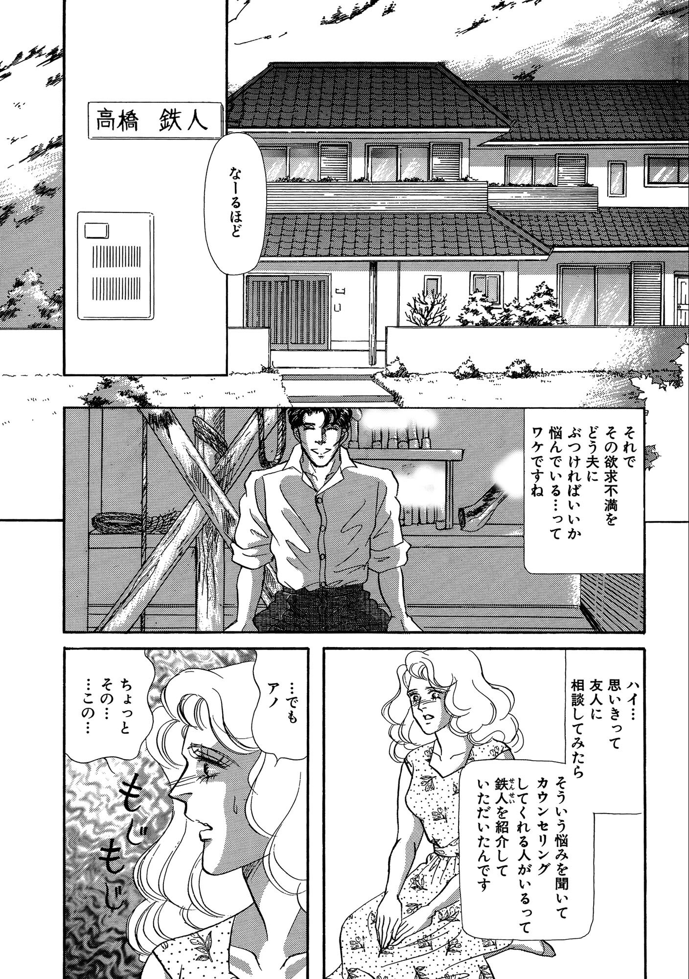 試し読み 7ページ