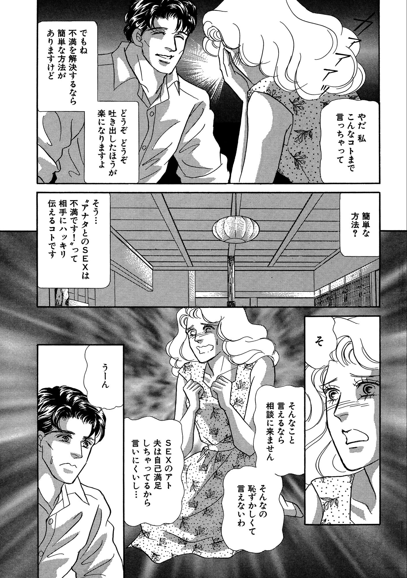 試し読み 9ページ