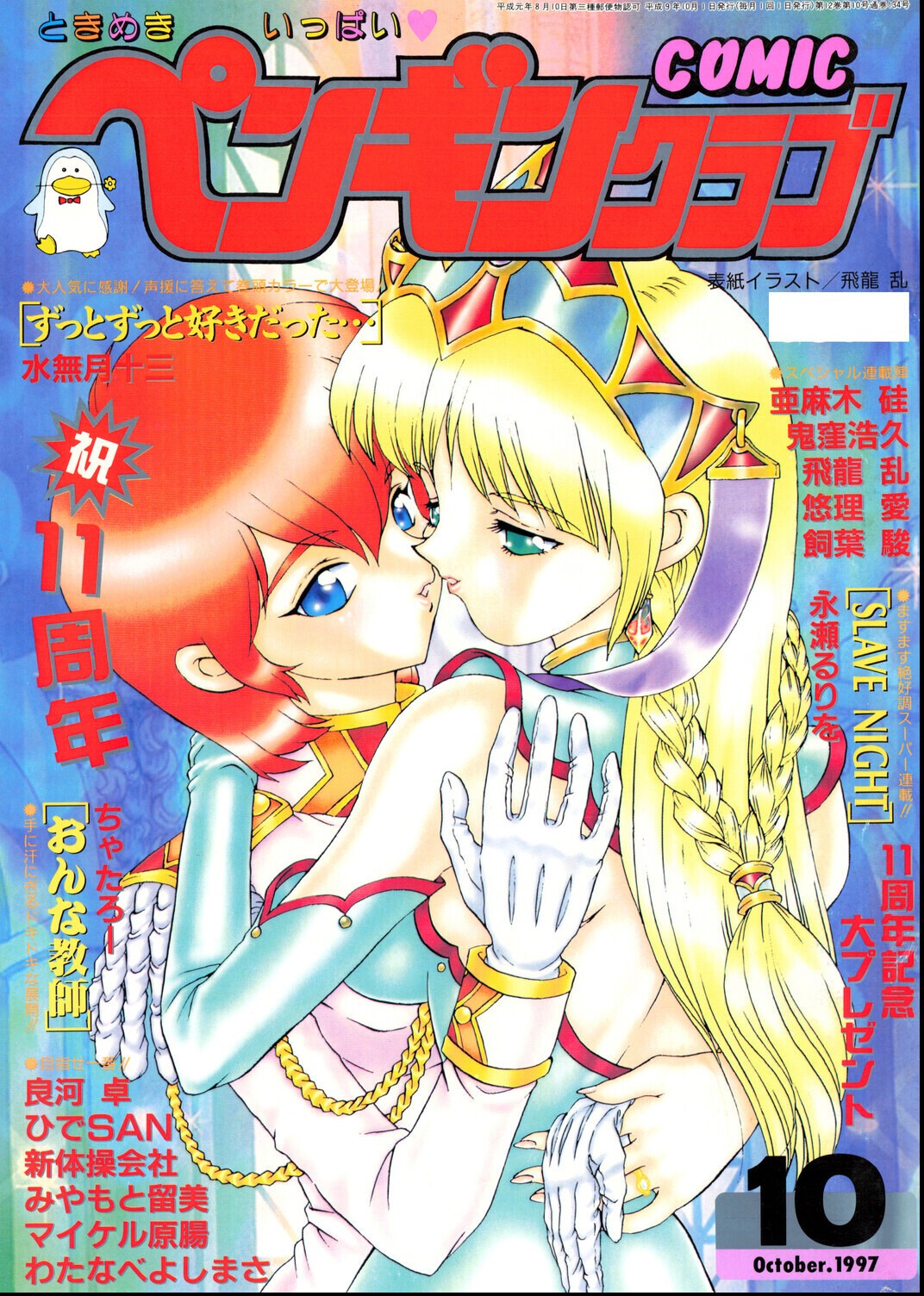 試し読み 1ページ