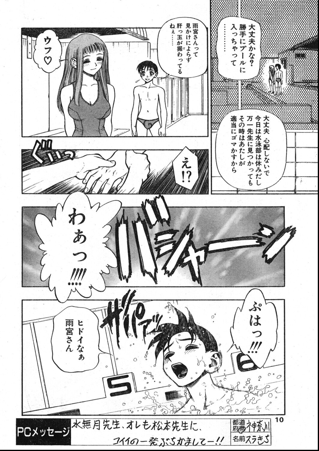 試し読み 10ページ