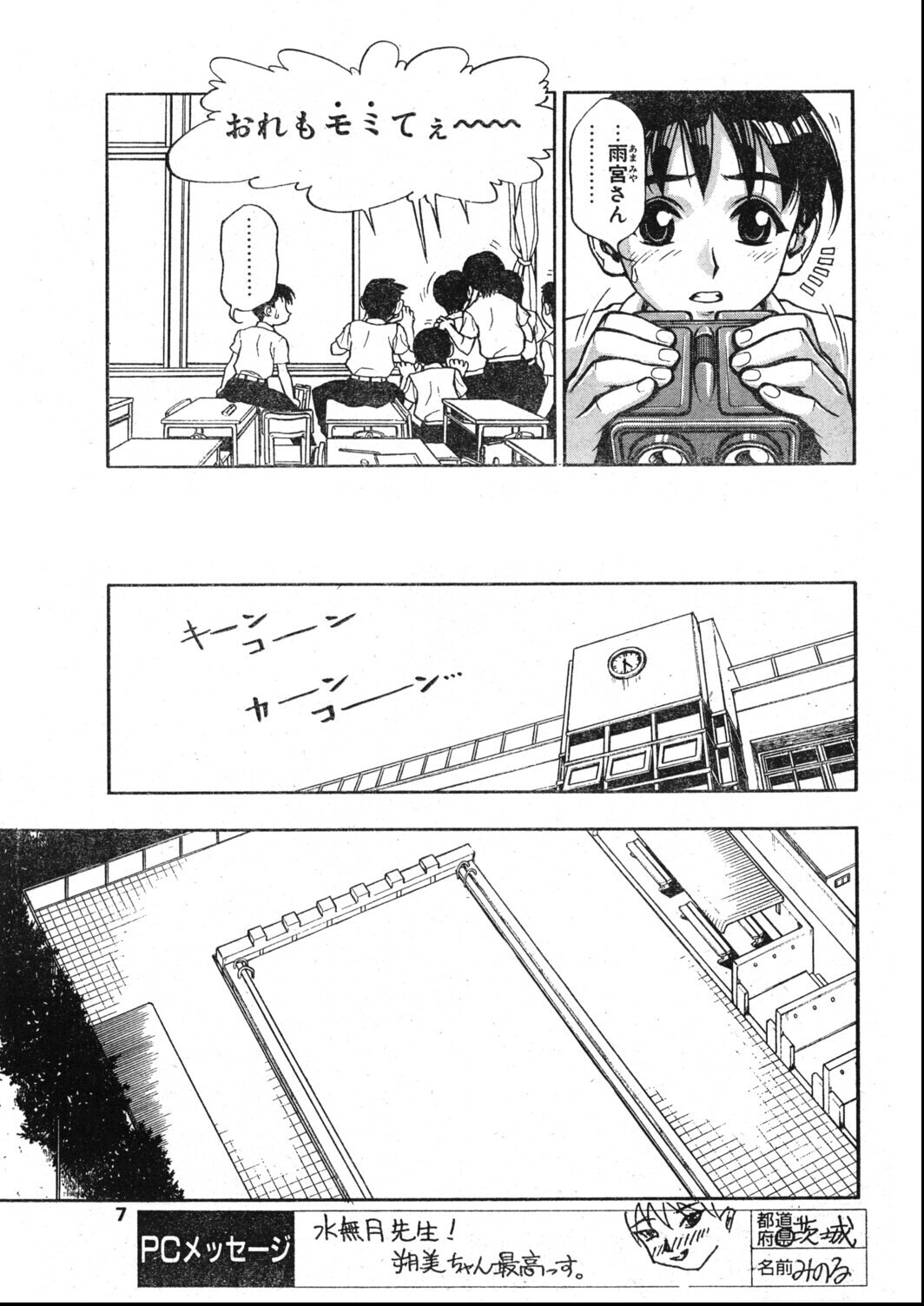 試し読み 7ページ