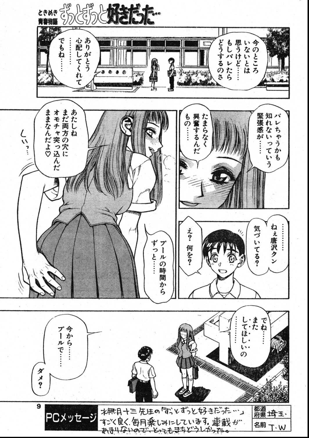 試し読み 9ページ