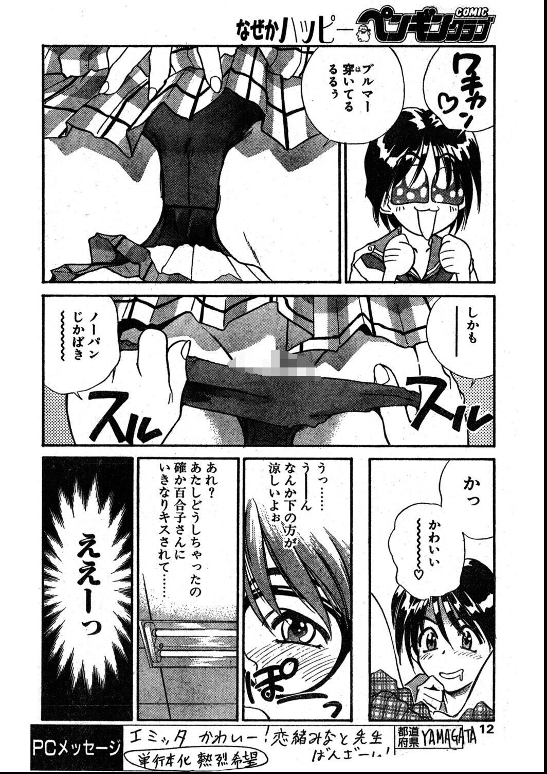 試し読み 10ページ