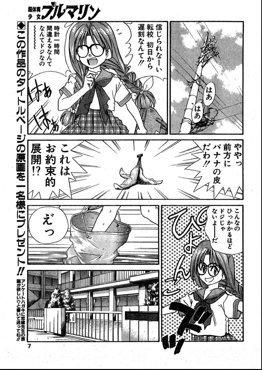 試し読み 5ページ