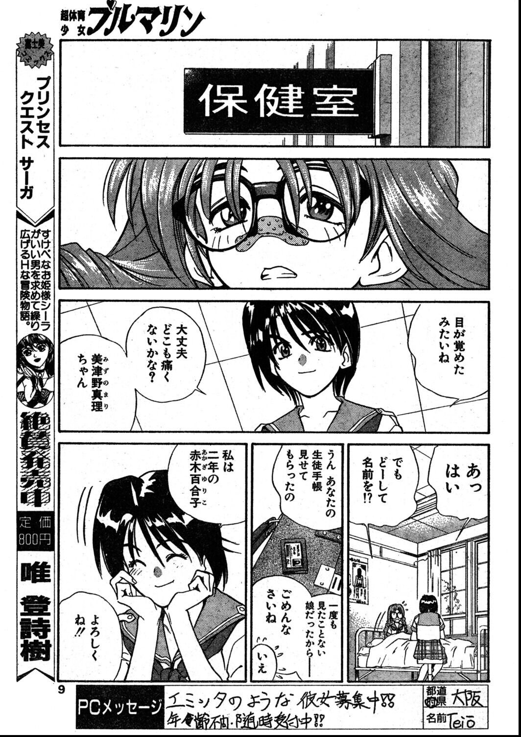 試し読み 7ページ
