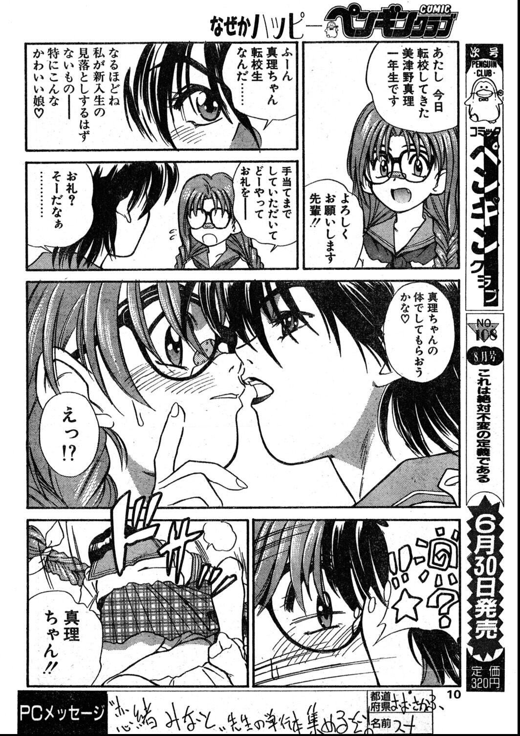 試し読み 8ページ