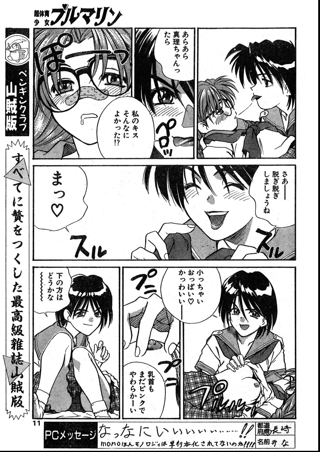 試し読み 9ページ