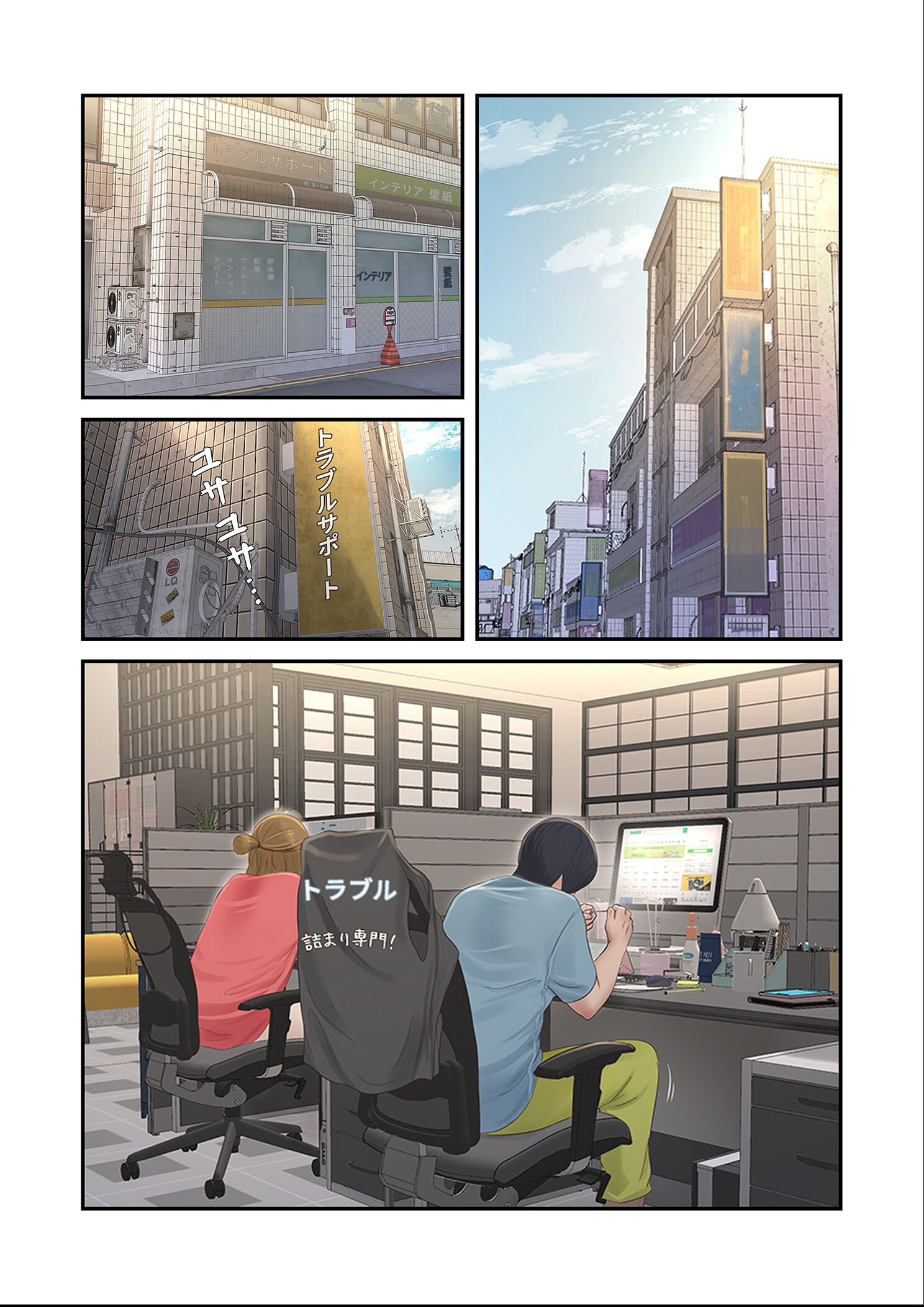 試し読み 3ページ