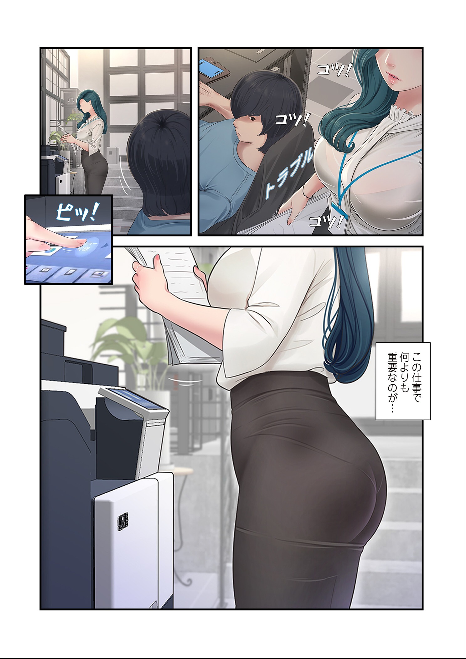 試し読み 6ページ