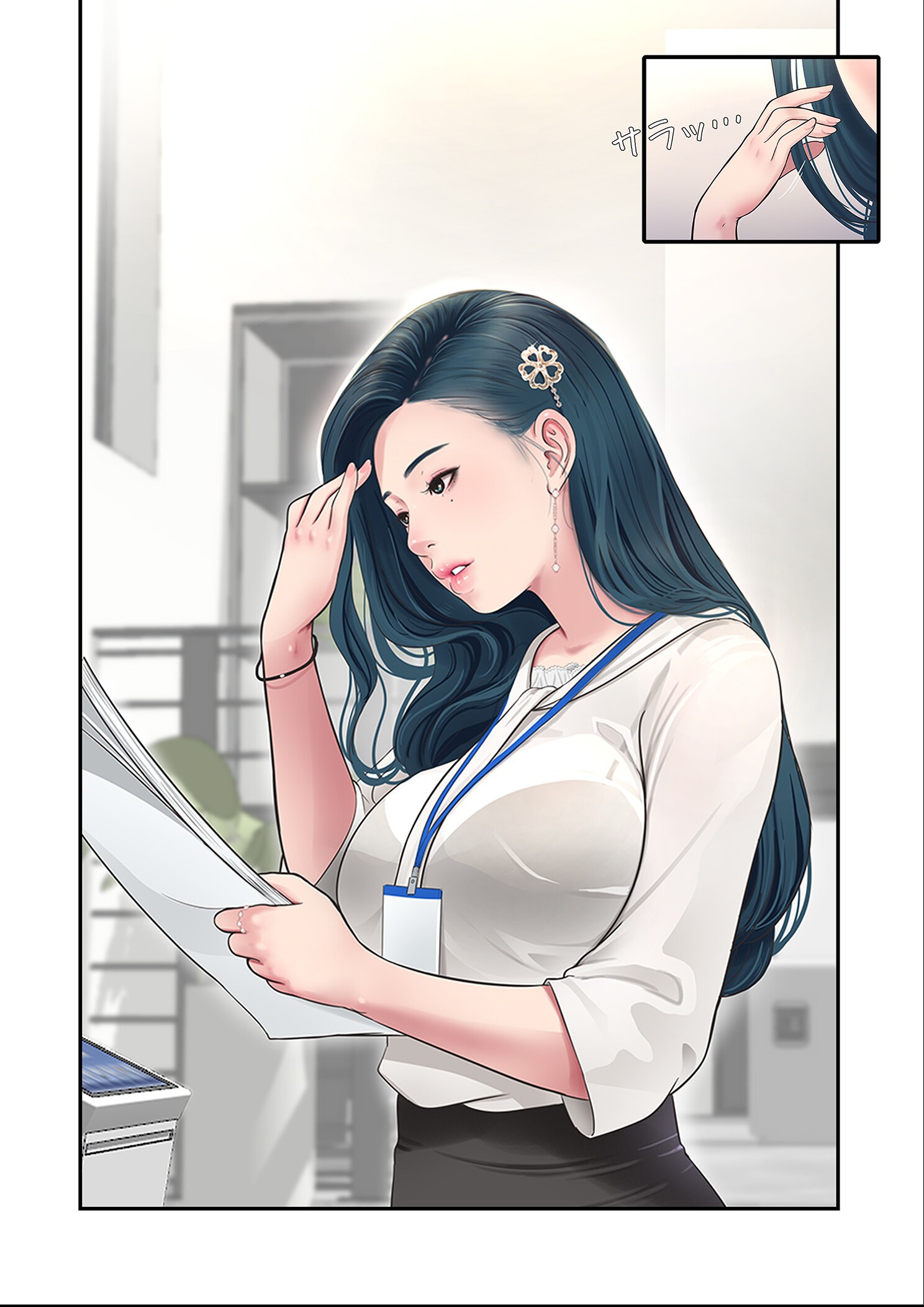 試し読み 8ページ