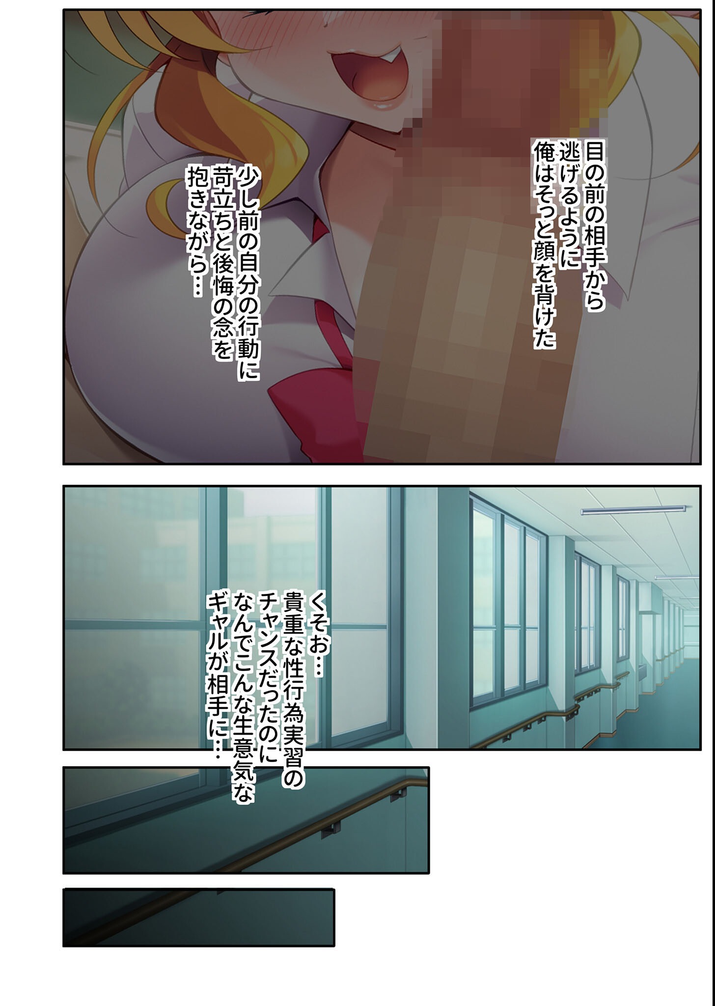 試し読み 6ページ