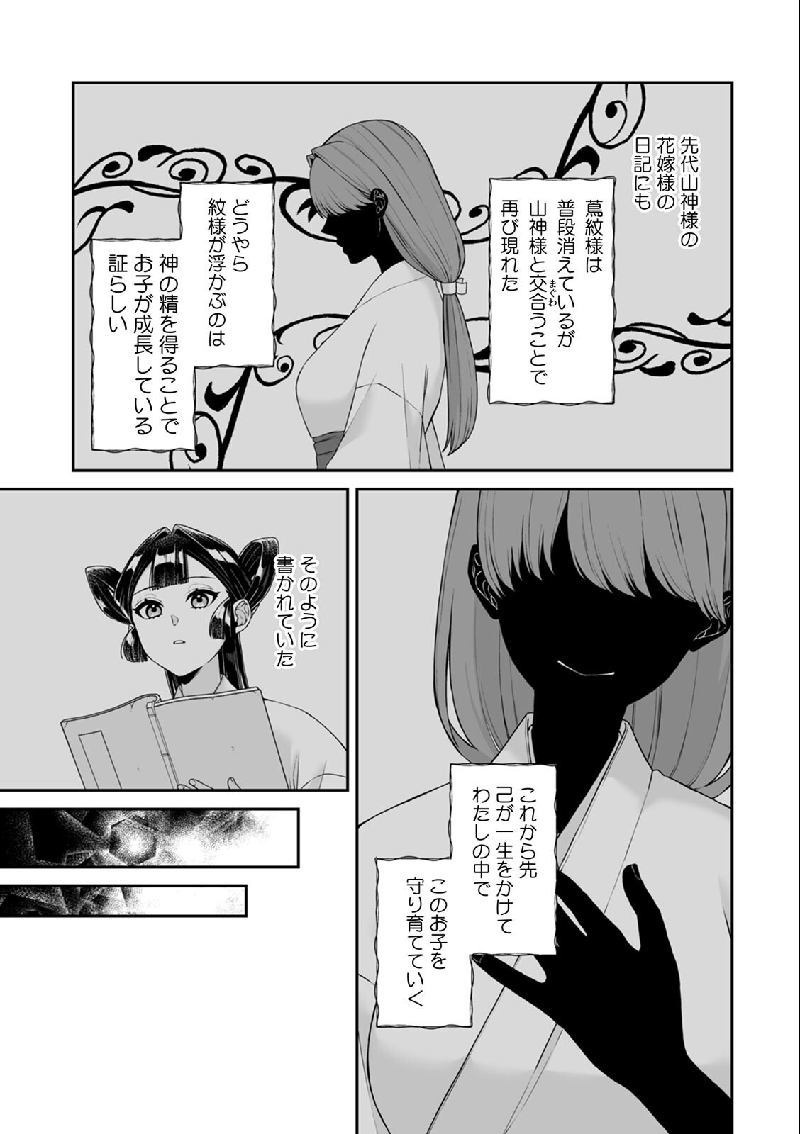 試し読み 4ページ