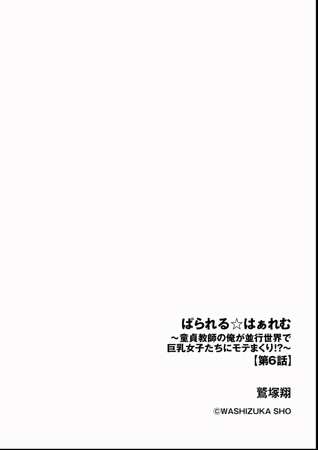 試し読み 2ページ