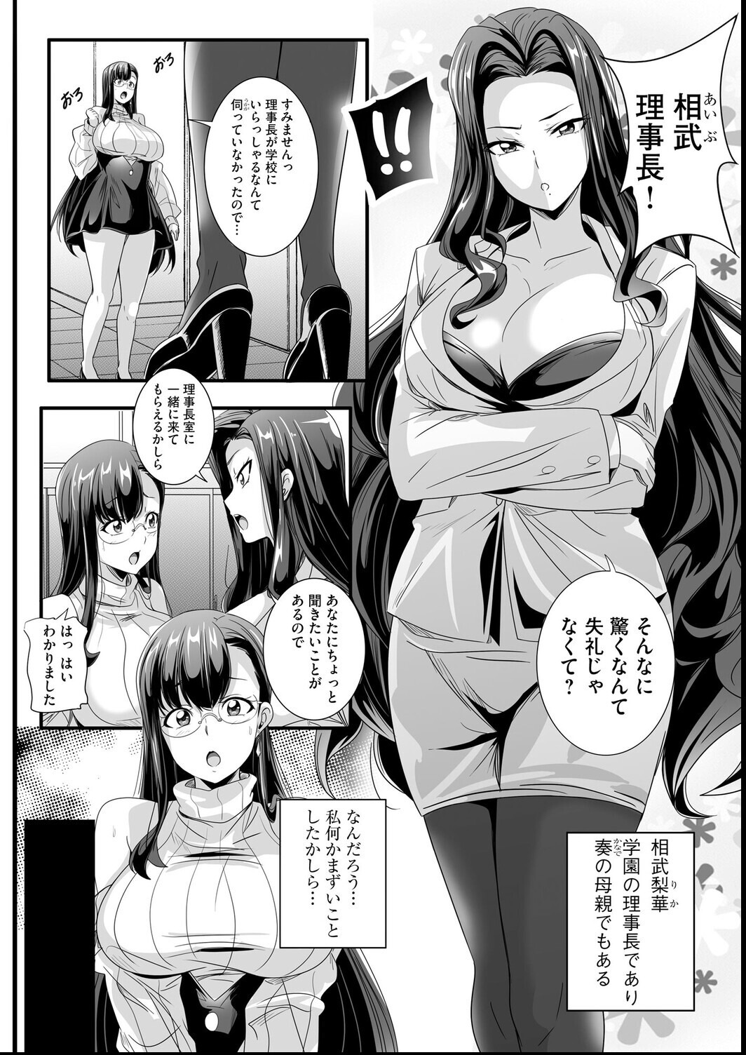 試し読み 4ページ