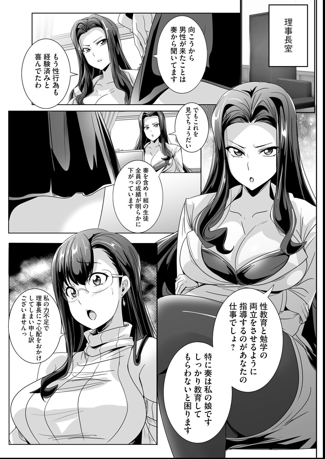 試し読み 5ページ