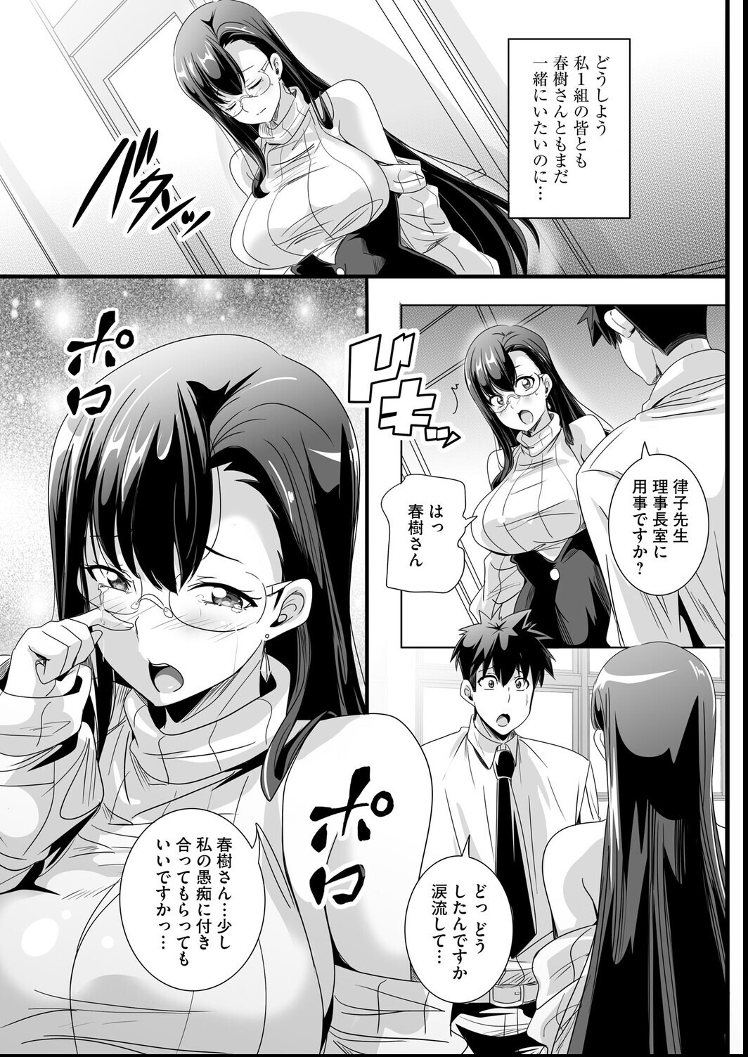 試し読み 7ページ