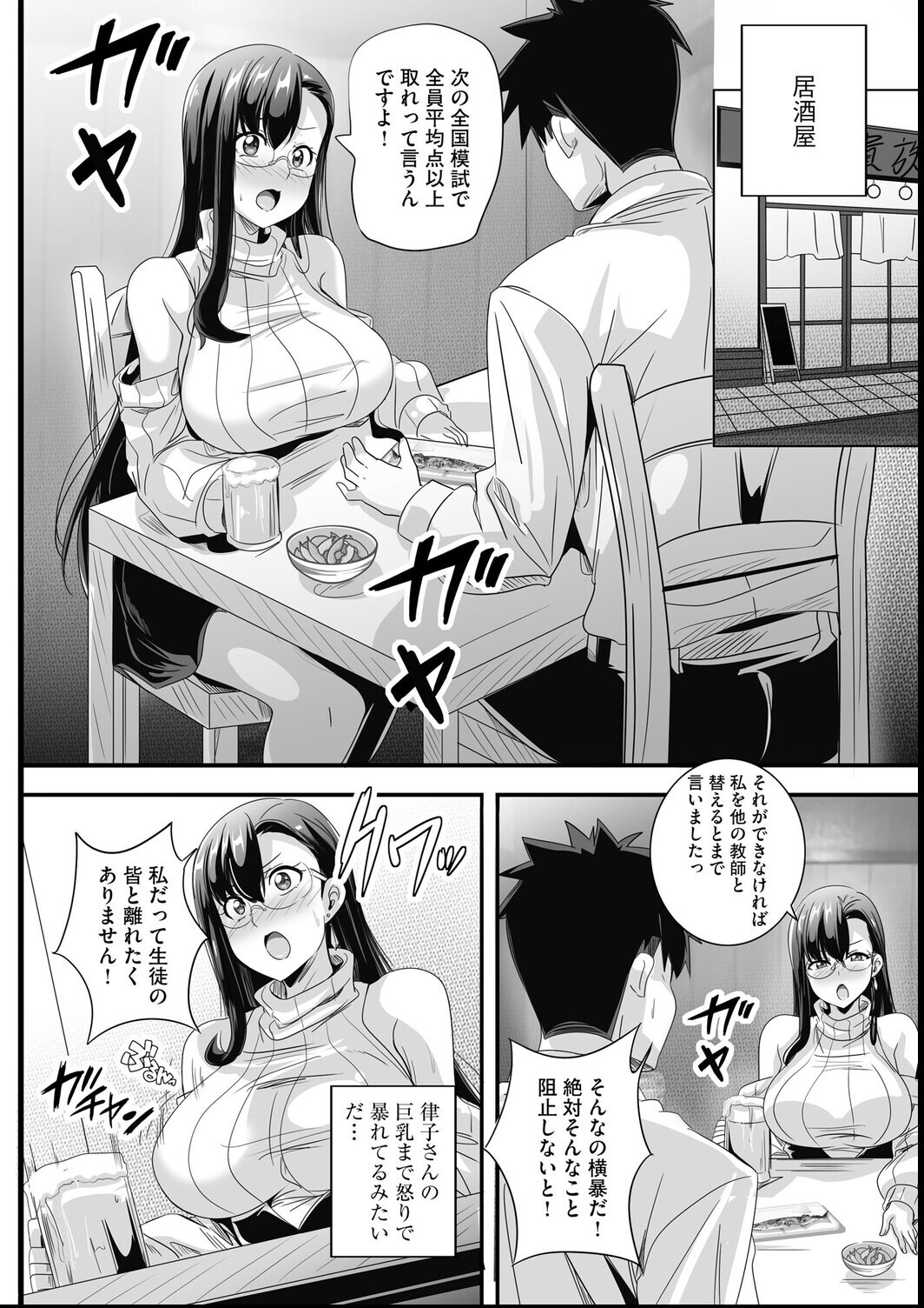 試し読み 8ページ