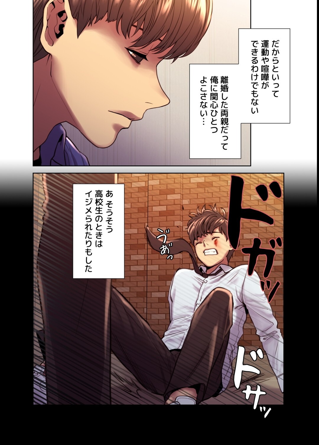 試し読み 10ページ