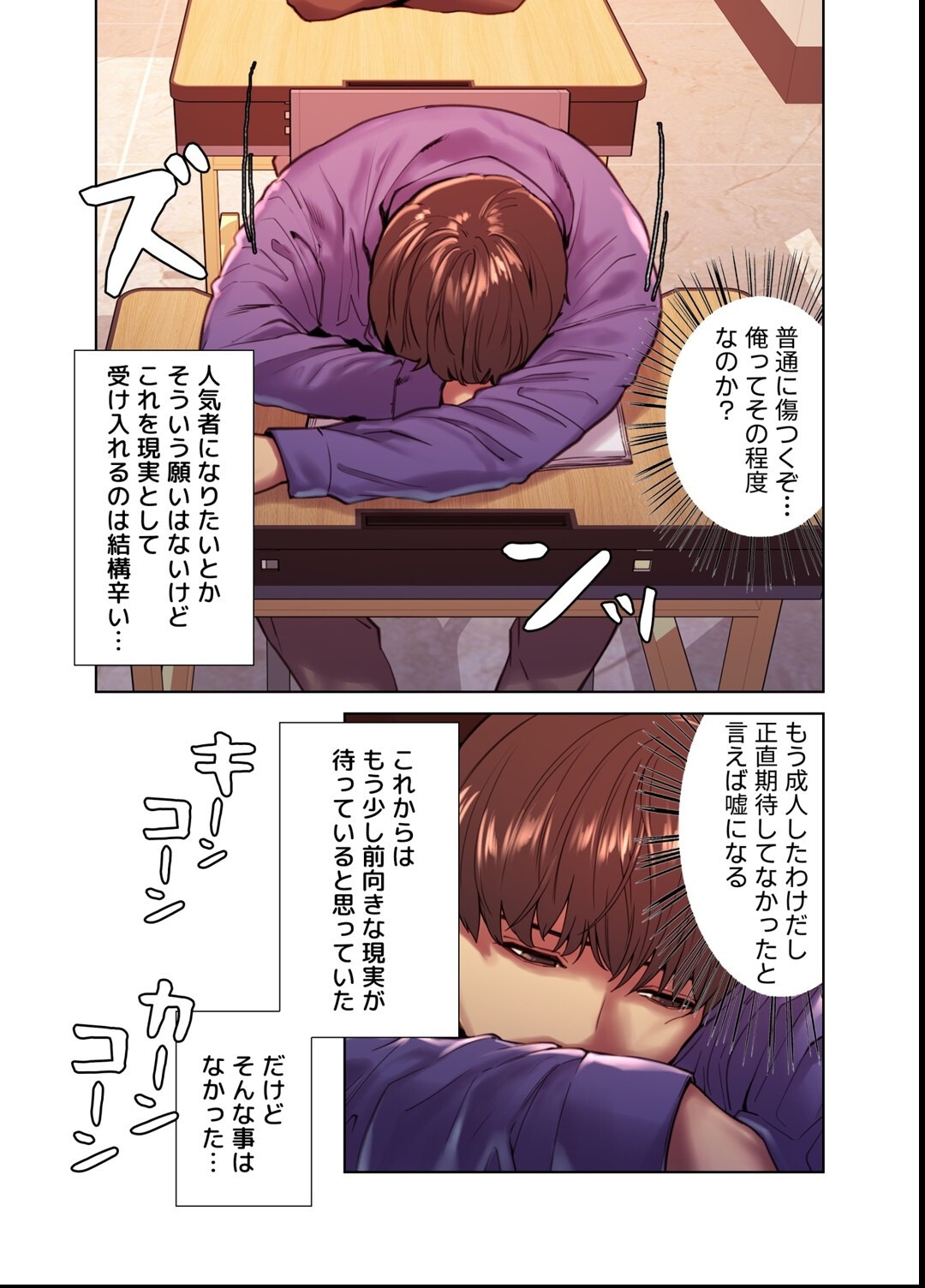 試し読み 15ページ