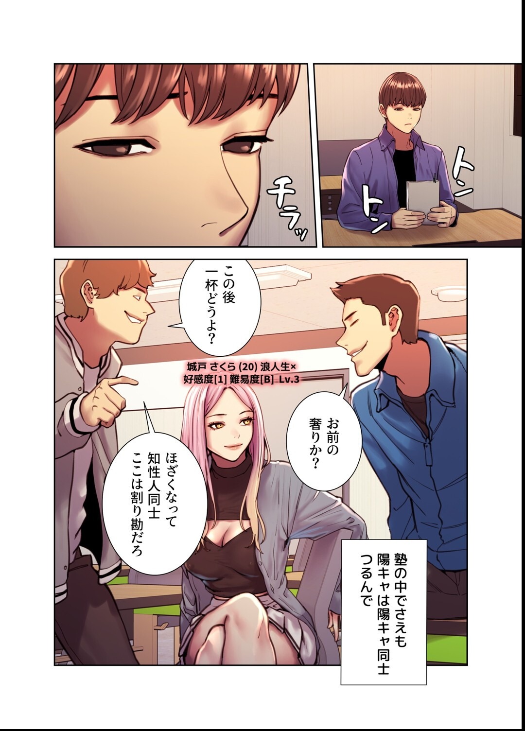 試し読み 16ページ