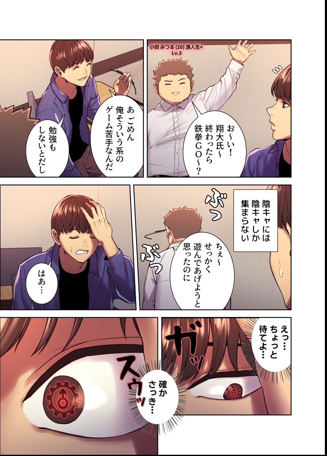 試し読み 17ページ