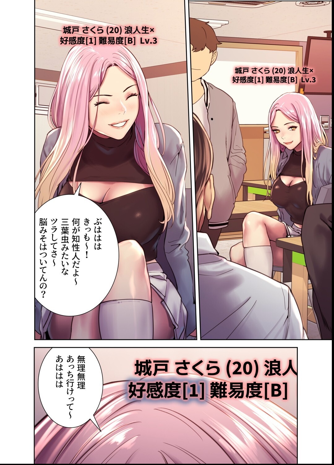 試し読み 18ページ