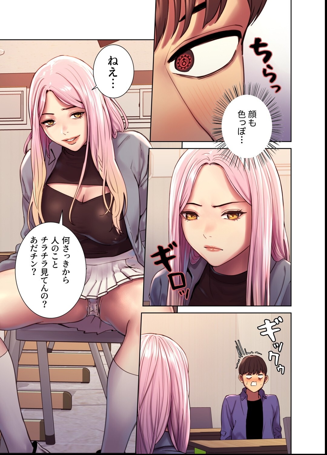 試し読み 21ページ