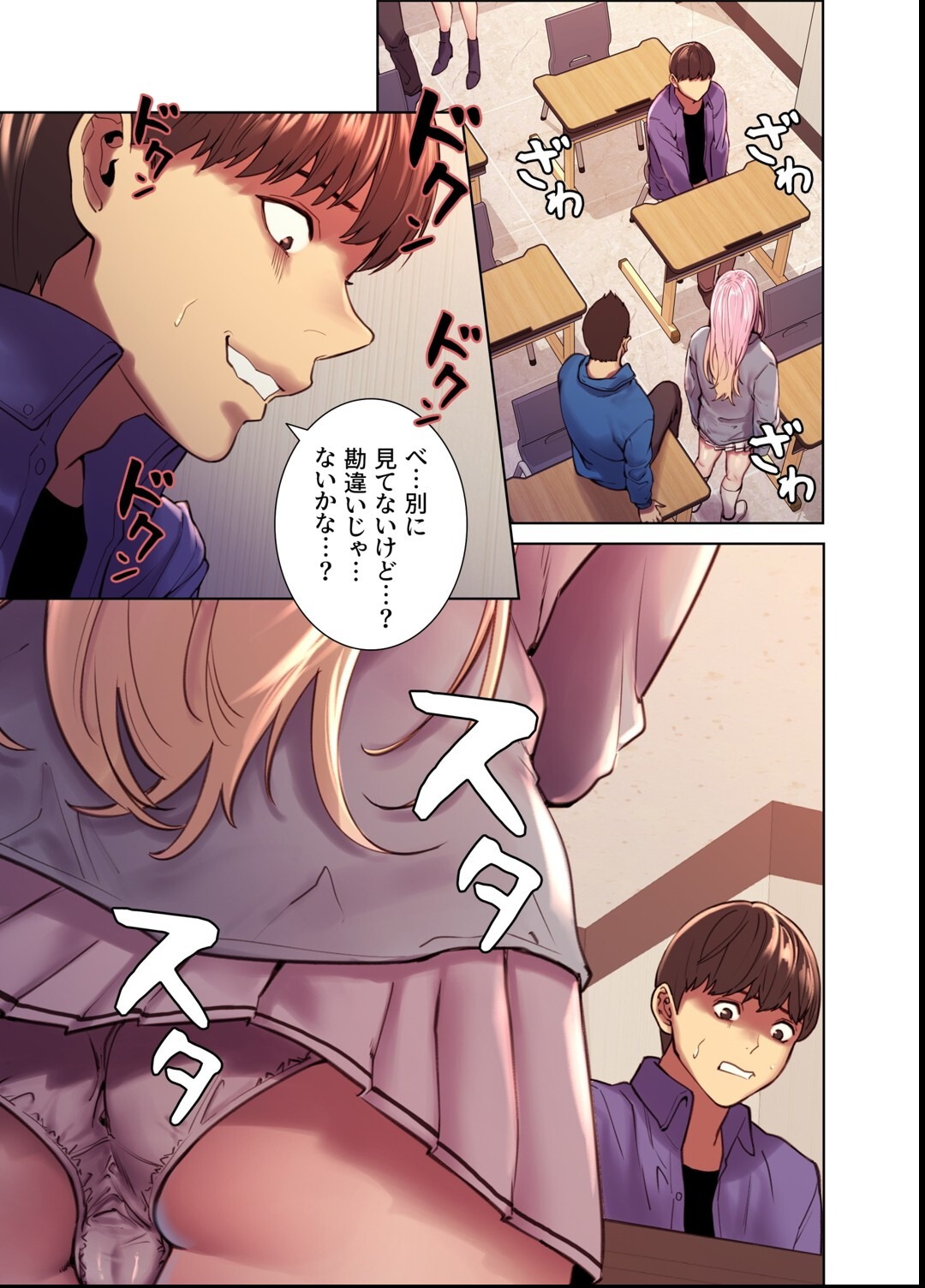 試し読み 23ページ