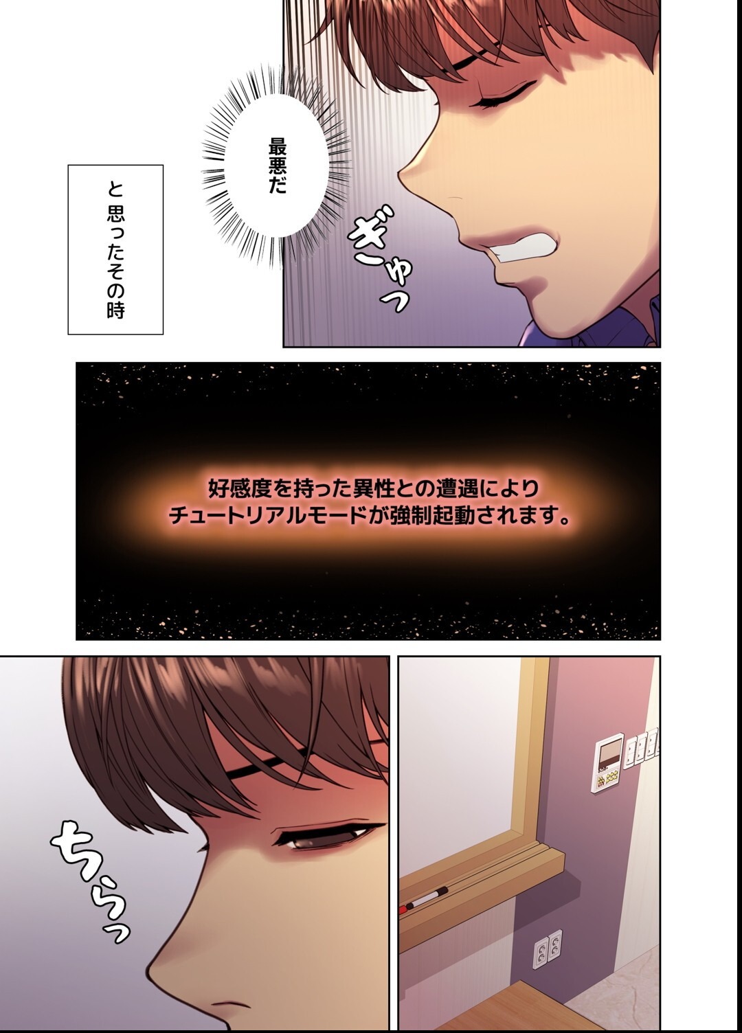 試し読み 25ページ