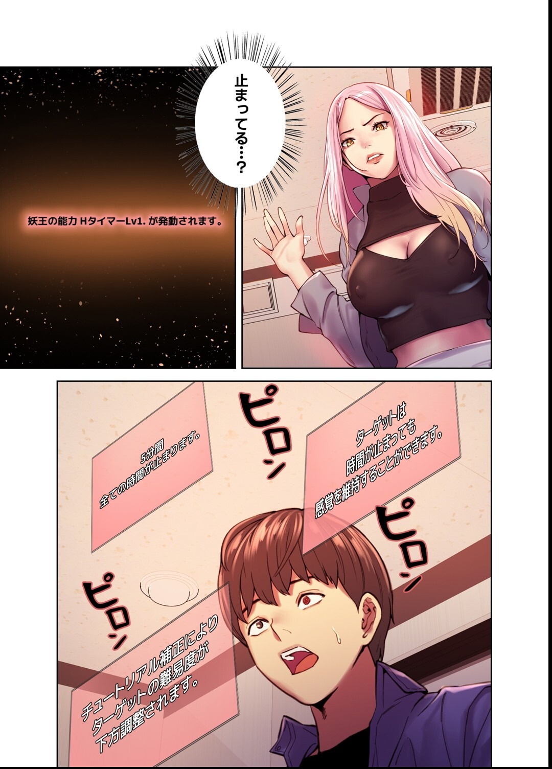 試し読み 27ページ