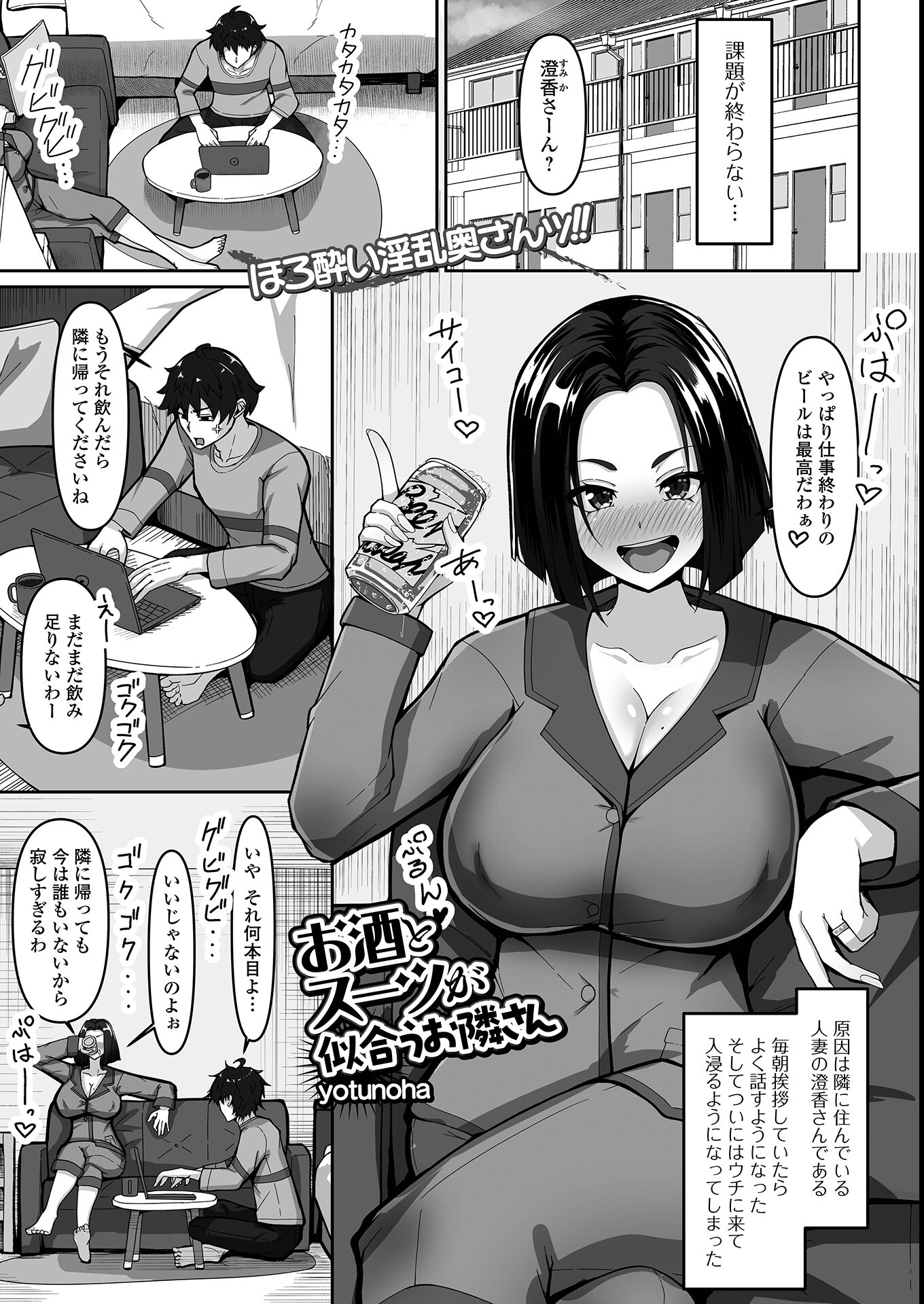 試し読み 1ページ